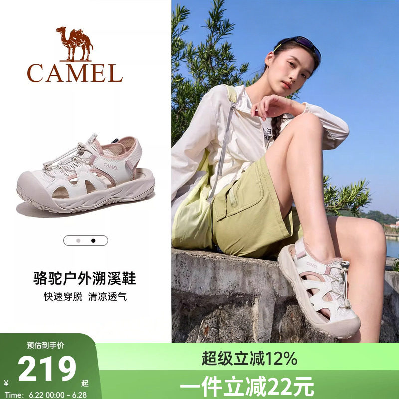 骆驼运动凉鞋女成人可下水