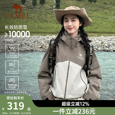 骆驼户外三防冲锋衣女小