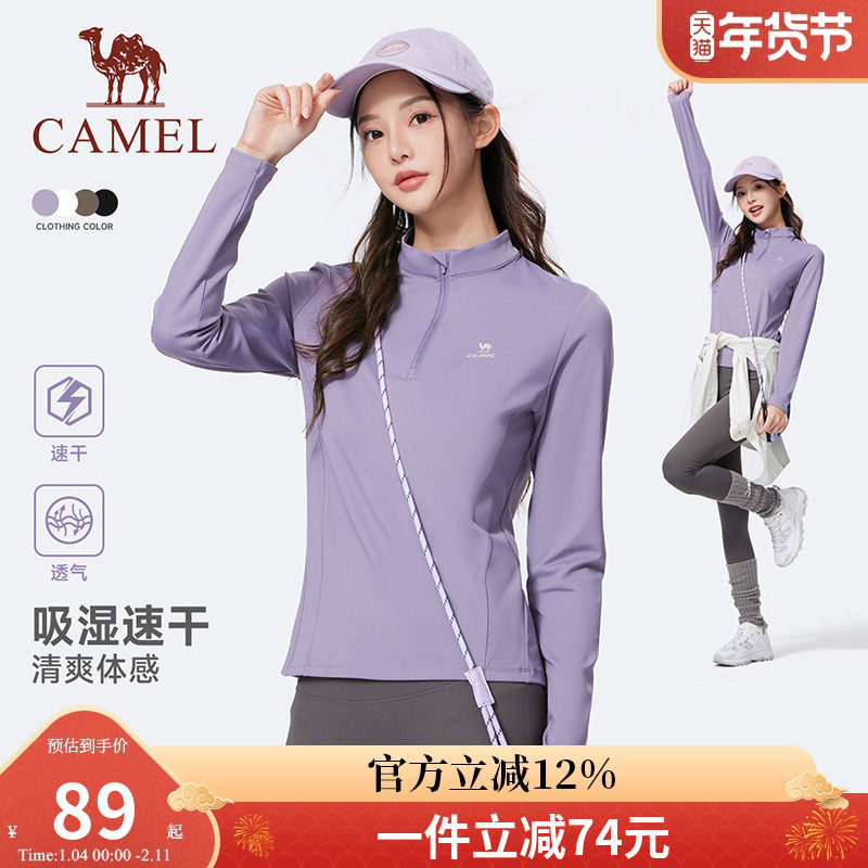 骆驼运动速干衣女2026春季新款立领长袖T恤训练服跑步健身上衣男