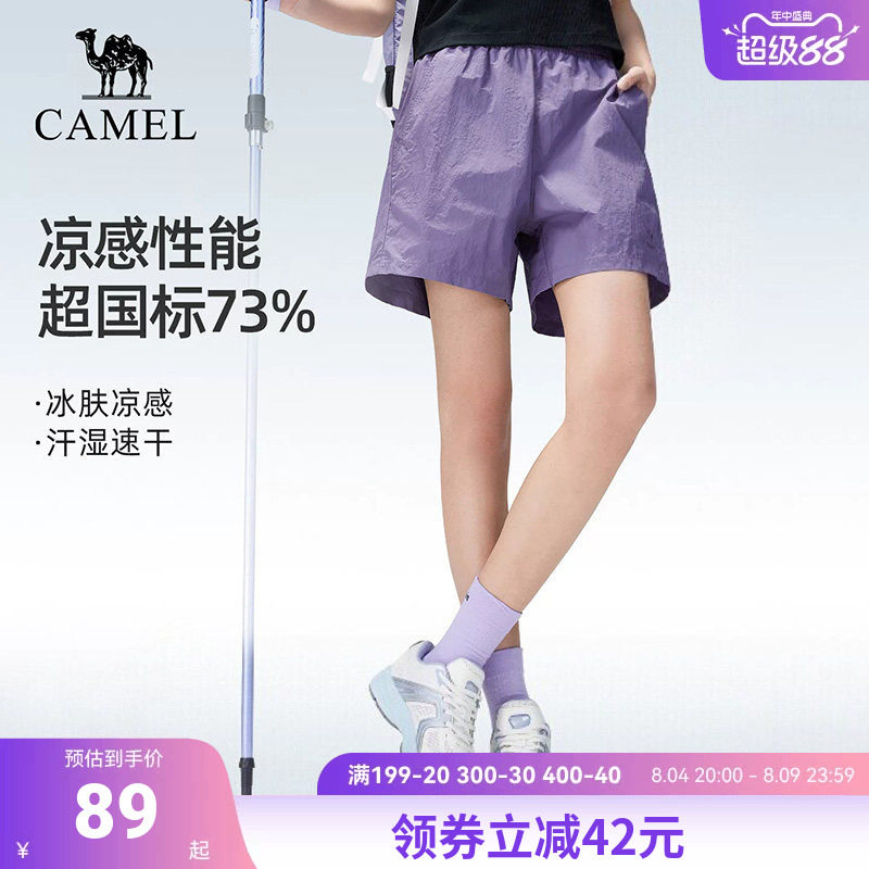 骆驼户外速干短裤女2026春夏透气防晒紫色运动裤徒步裤登山裤裤子