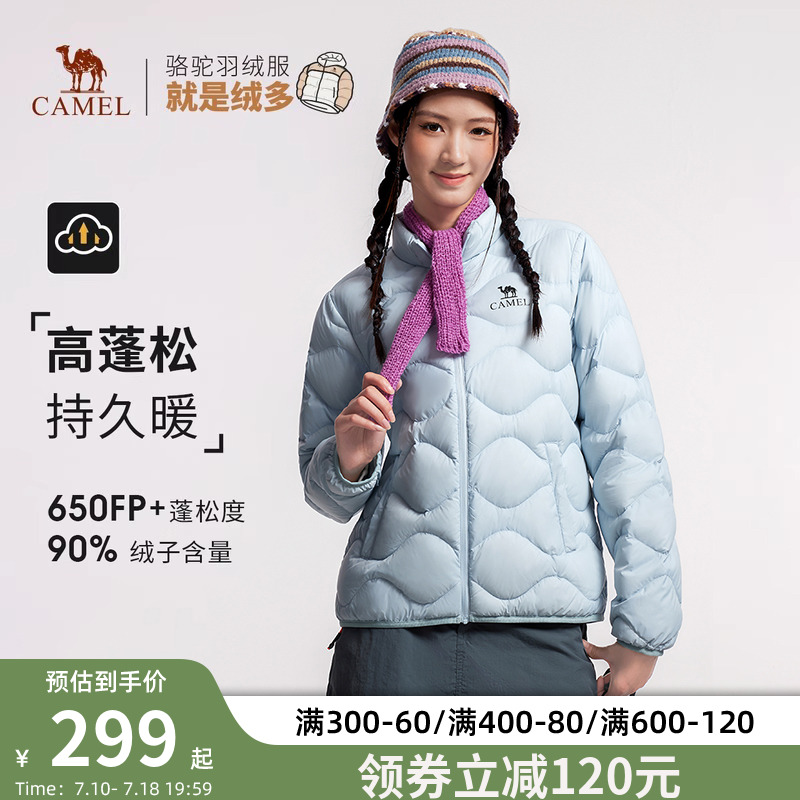 骆驼户外羽绒服2025秋冬新款男女款轻薄款高蓬保暖防风抗静电外套