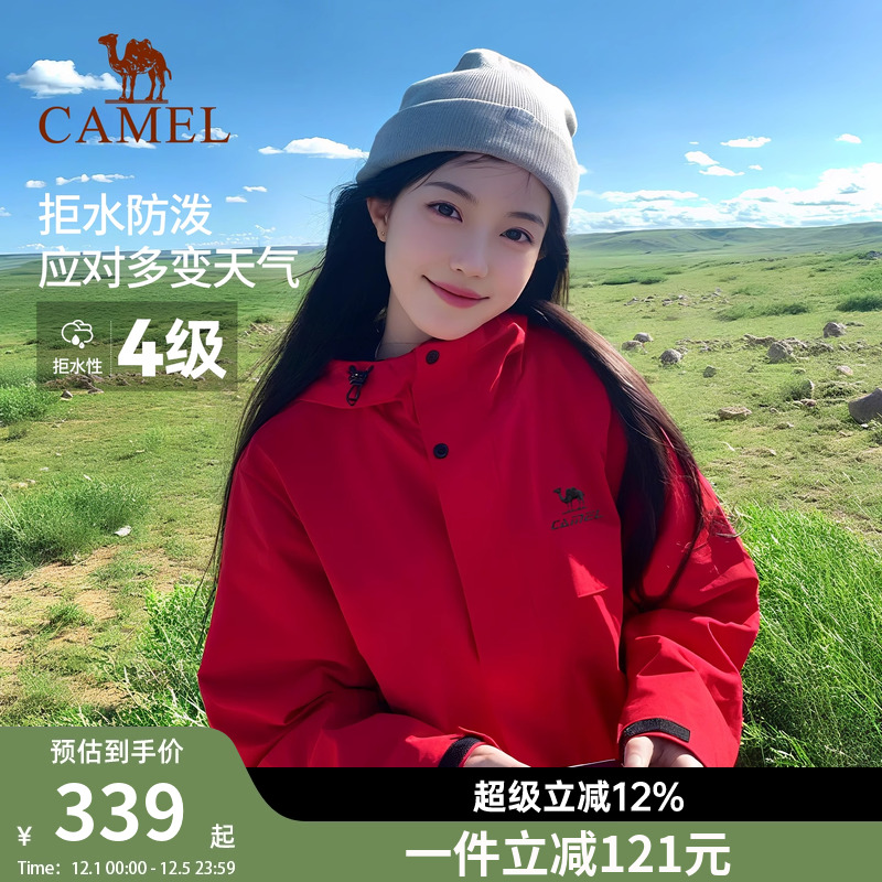 骆驼全地形夹克三防外套男女同款
