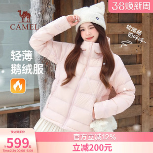 骆驼女装鹅绒服2026冬季新款抗寒保暖轻薄连帽加绒短款羽绒外套