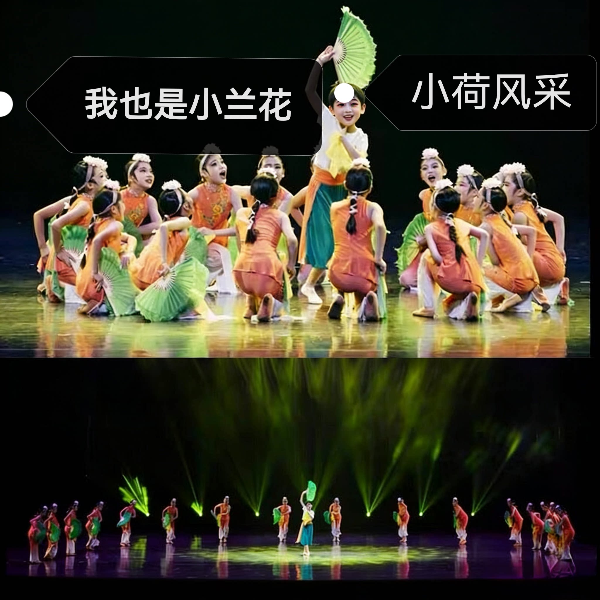 我也是小兰花少儿群舞剧目十三届小荷风采演出服中国民间舞花鼓戏