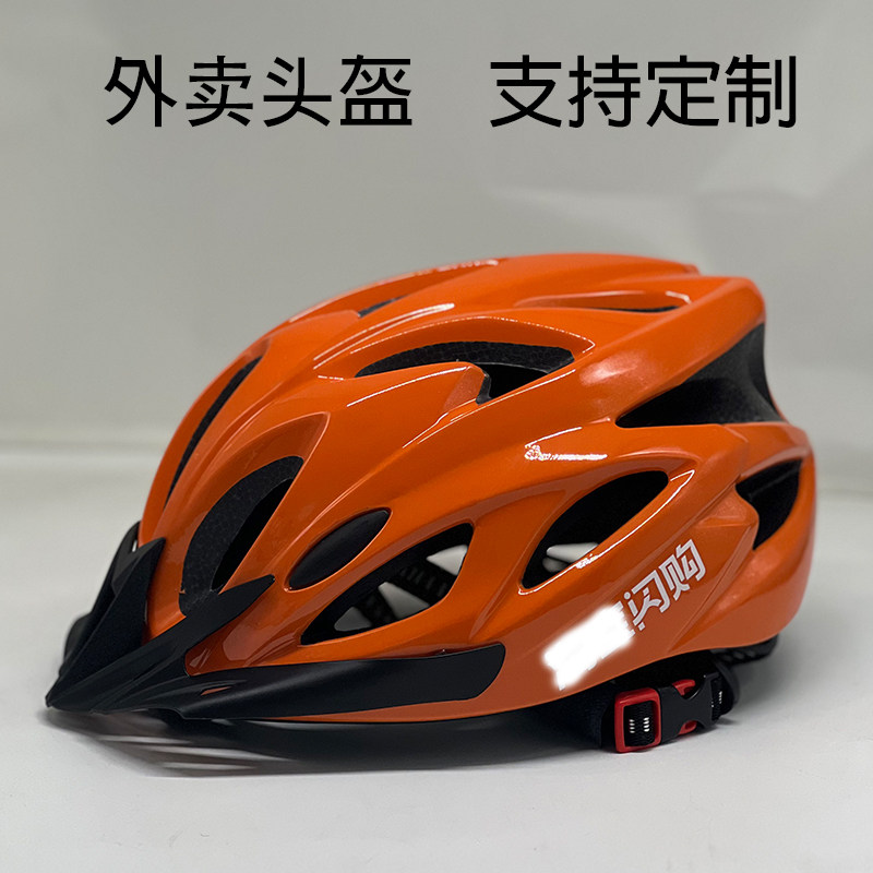 淘宝外卖闪购头盔小象超市骑手安全帽夏季通风透超轻风镜磁吸装备图片