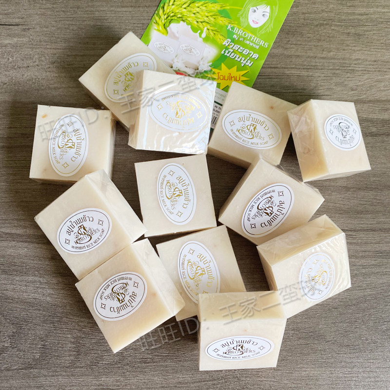 泰国原装进口K牌大米牛奶香皂K.BROTHERS香米皂洁面皂冷制皂控油,洗护清洁剂/卫生巾/纸/香薰,香皂,淘宝优惠券,粉丝福利购,淘宝优惠卷