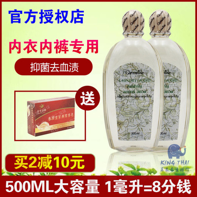 泰国女性内裤留香500ml洗衣剂