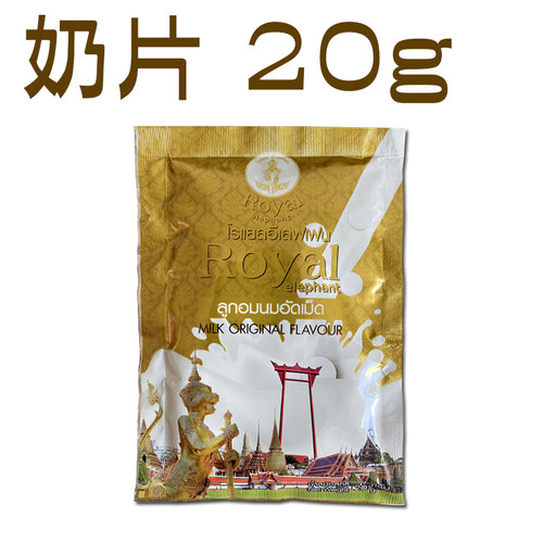 royalelephant奶片泰国正品