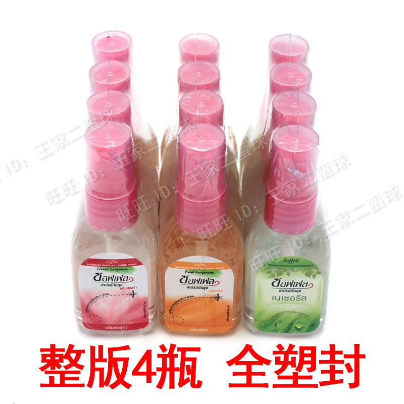 泰国驱蚊水soffell驱蚊液防蚊液户外防蚊喷雾儿童孕妇30ml*4瓶