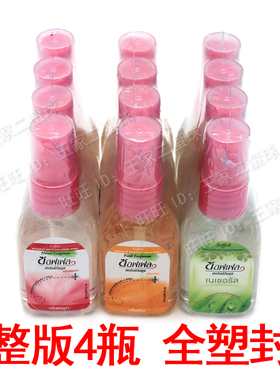 泰国驱蚊水soffell驱蚊液防蚊液户外防蚊喷雾儿童孕妇30ml*4瓶