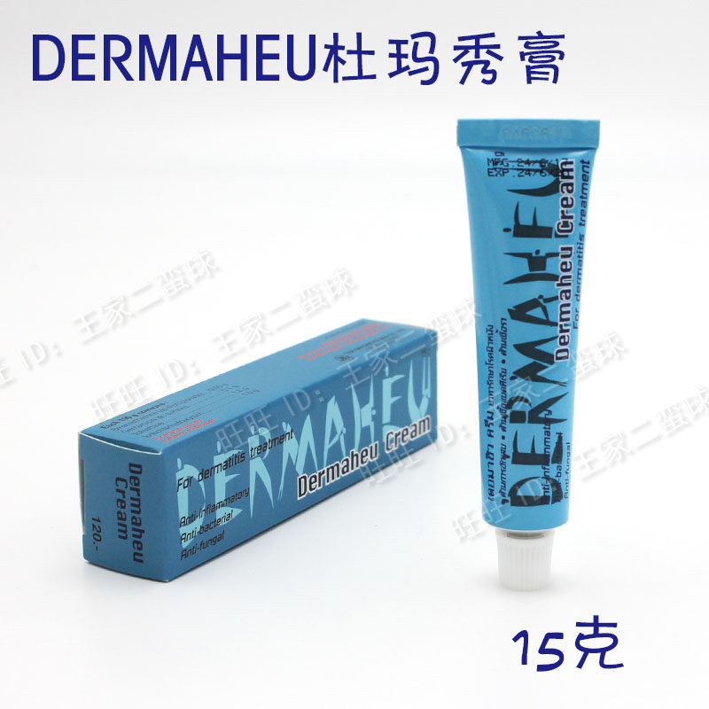 泰国本土正品杜玛秀杜马