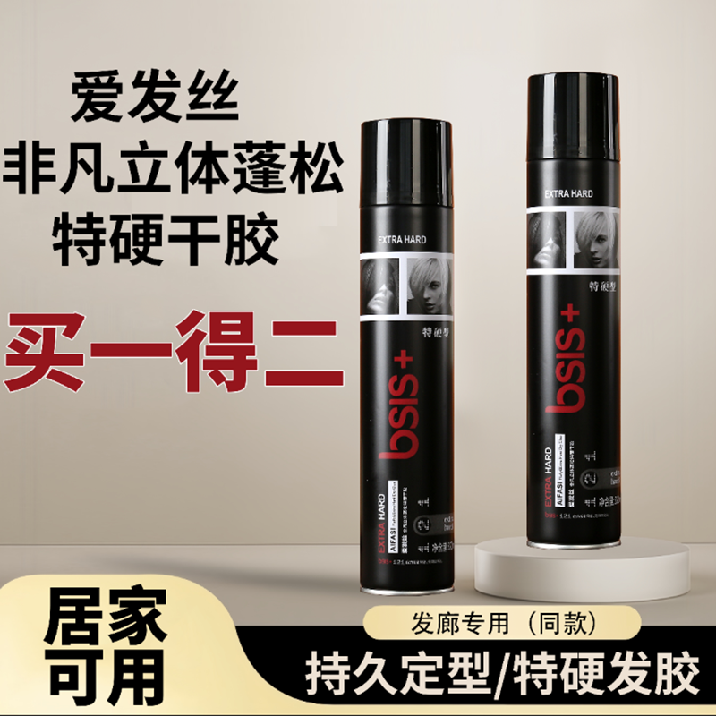 爱发丝非凡强力定型干胶 头发造型 发型师喷雾发胶320ml,美发护发/假发,发胶/发泥/发蜡,淘宝优惠券,粉丝福利购,淘宝优惠卷