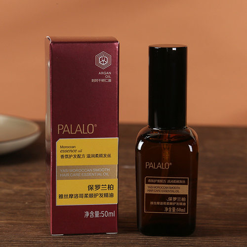保罗兰柏雅丝摩洛哥柔顺护发精油