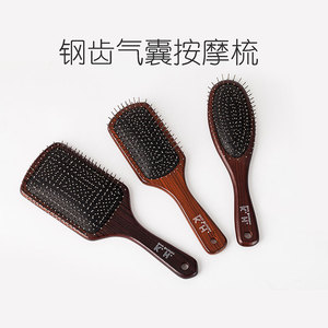 头皮按摩梳头部卷发梳长发美发木梳子家用防静电大板梳气囊气垫梳