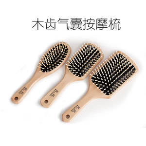 头皮按摩梳头部卷发梳长发美发木梳子家用防静电大板梳气囊气垫梳