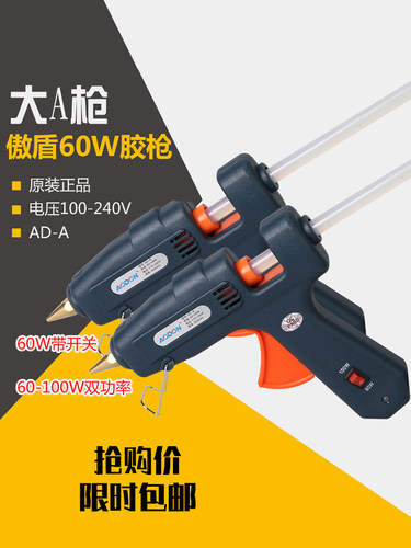 热熔胶枪60-100w手工热熔胶枪