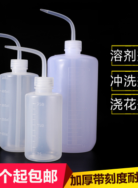 包邮工业弯嘴瓶弯头塑料洗瓶酒精瓶滴油壶500ML1000ML实验溶剂瓶