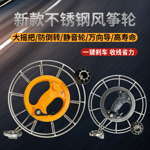 新款放风筝线轮盘高档大型成人专业级风筝轮胜利牌轴承静音风筝轮