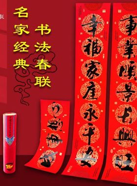 2026年名家书法对联红底烫黑金高档红色桶装春联送礼家用别墅厂家