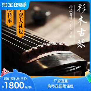 古琴伏羲仲尼老杉木手工七弦琴专业混沌考级演奏初学者