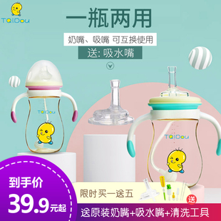 淘气豆喂水初生婴儿仿母乳PPSU宽口径奶瓶实感乳头水瓶两用奶瓶