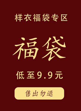 瑶西新中式女装盲盒开盒即惊艳