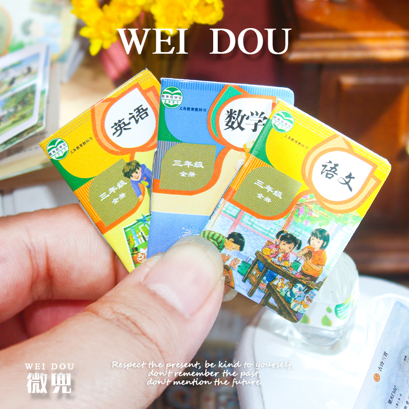 迷你语文玩具小书微缩课本模型