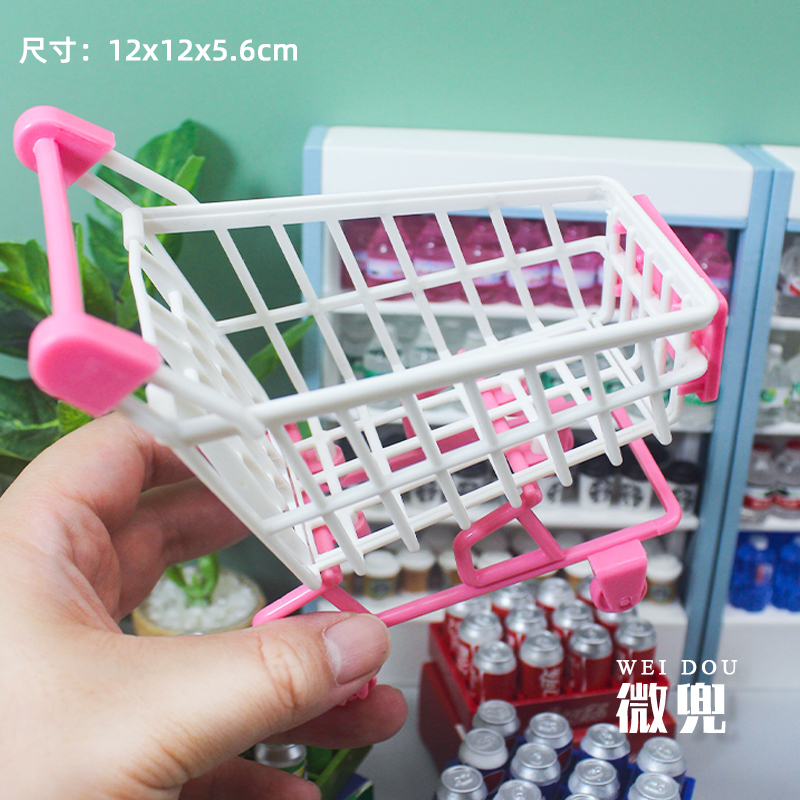 微缩超市购物车迷你食玩道具