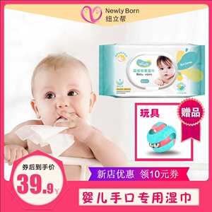婴儿手口专用湿巾 新生儿宝宝超厚纸巾擦屁屁  80抽