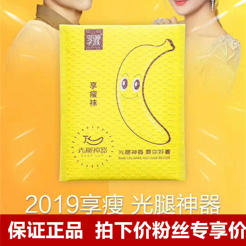 正品光腿神器1.0享瘦版假透肉打底袜裤石墨烯抗菌防臭连脚一体裤,女士内衣/男士内衣/家居服,连裤袜/打底袜,淘宝优惠券,粉丝福利购,淘宝优惠卷