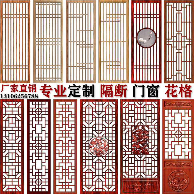 东阳木雕刻板定制新中式实木屏风隔断木格栅镂空仿古花格门窗装饰
