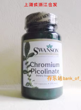 美国原装代购吡啶甲酸铬元素胶囊 抗抑郁营养素益恶劣心境