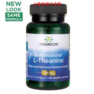 美国茶氨酸胶囊缓解紧张神器考试余光恐惧手抖社恐非药症可配课程