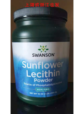 美国代购向日葵花sunflower非转基因卵磷脂粉 老年人女性保健品