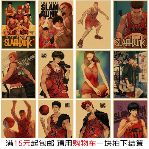 灌篮高手动漫海报装饰墙贴画