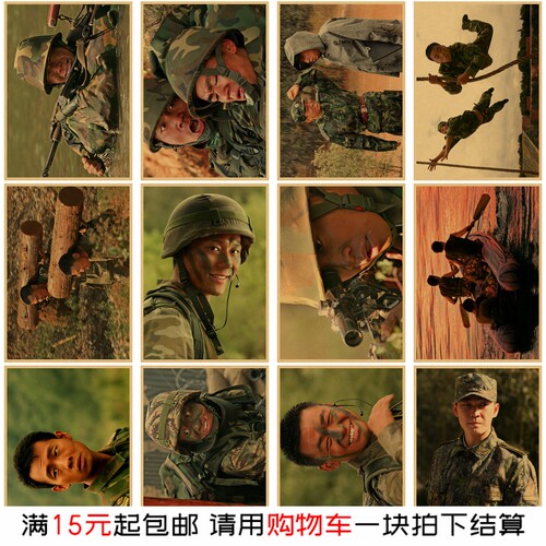 士兵突击海报 电视剧装饰画 房间墙面墙贴画 复古牛皮纸装饰画