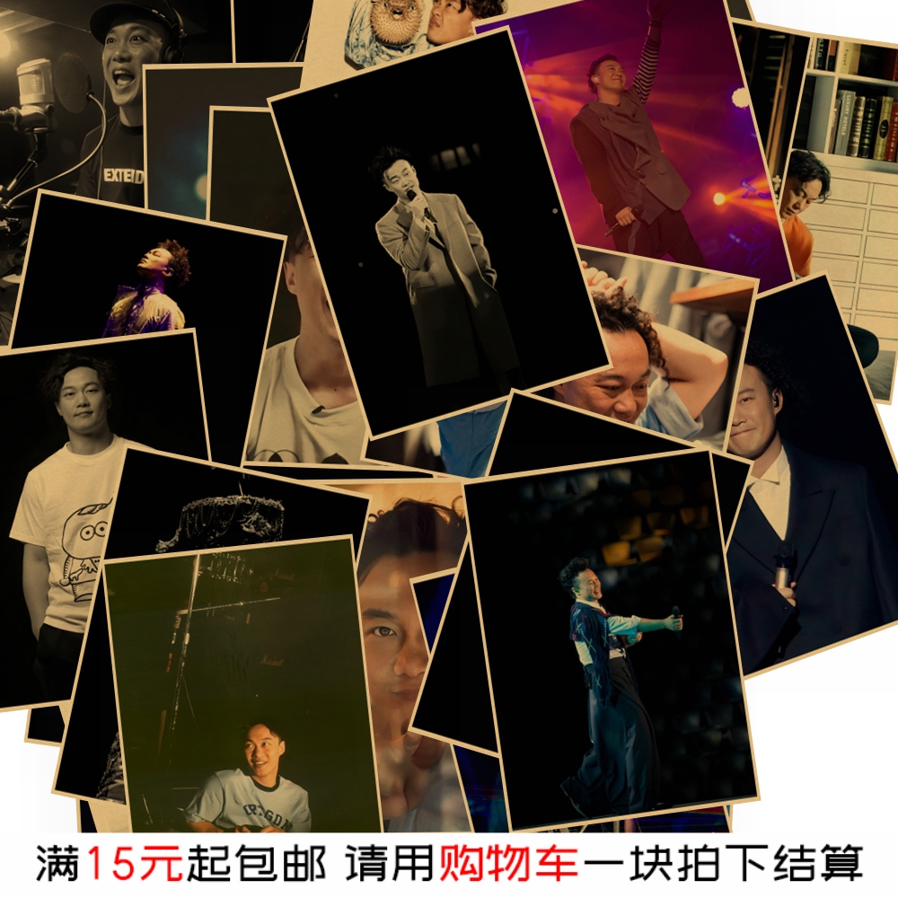 陈奕迅明星海报定制香港复古贴画