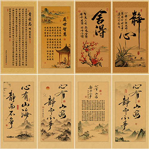 中国风山水文字书法墙面字画墙贴画怀旧复古房间牛皮纸海报装饰画