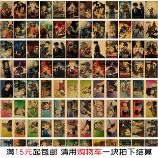 钢之炼金术师海报经典日漫动漫复古海报怀旧风牛皮纸画房间墙贴画