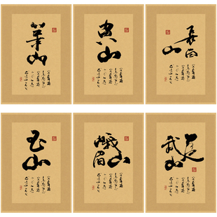 毛笔书法海报怀旧复古牛皮纸画装 饰画房间书房卧室墙面布置墙贴画