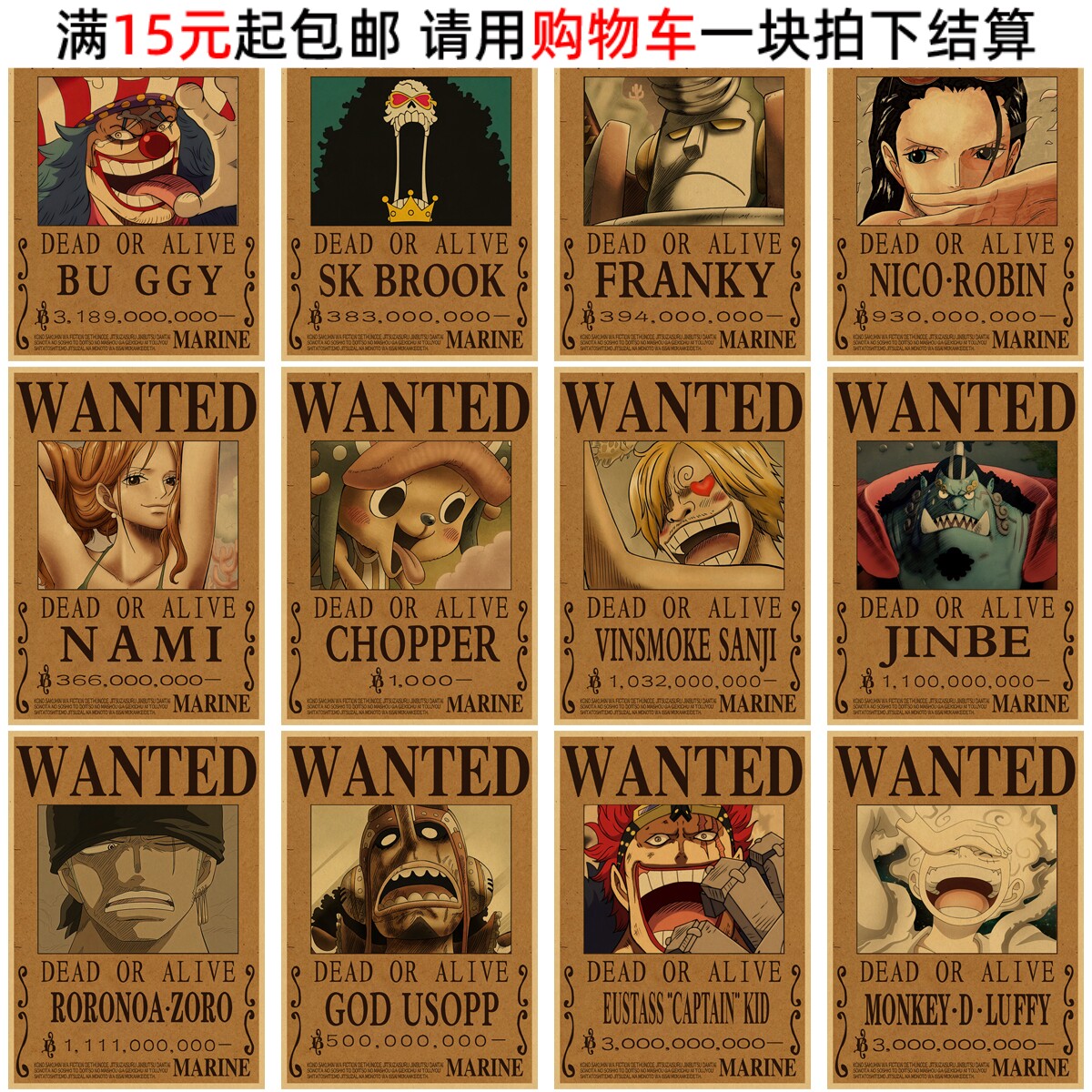 海贼王路飞通缉令海报复古牛皮纸动漫装饰画最新款房间墙面墙贴画