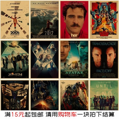 经典科幻电影海报牛皮纸装饰画