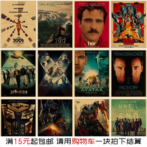 经典科幻电影海报牛皮纸装饰画
