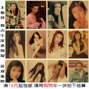 王祖贤复古海报定做制香港女星美女明星装 饰画房间改造遮丑墙贴画