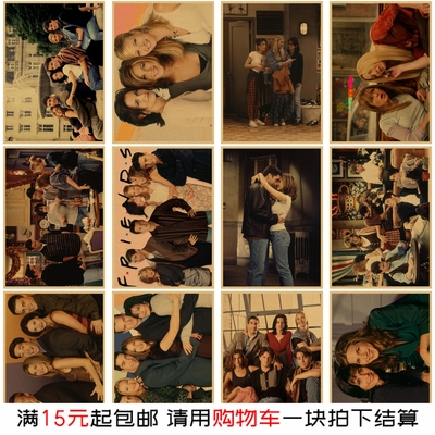 老友记海报六人行经典美剧复古牛皮纸房间卧室墙面改造装饰墙贴画
