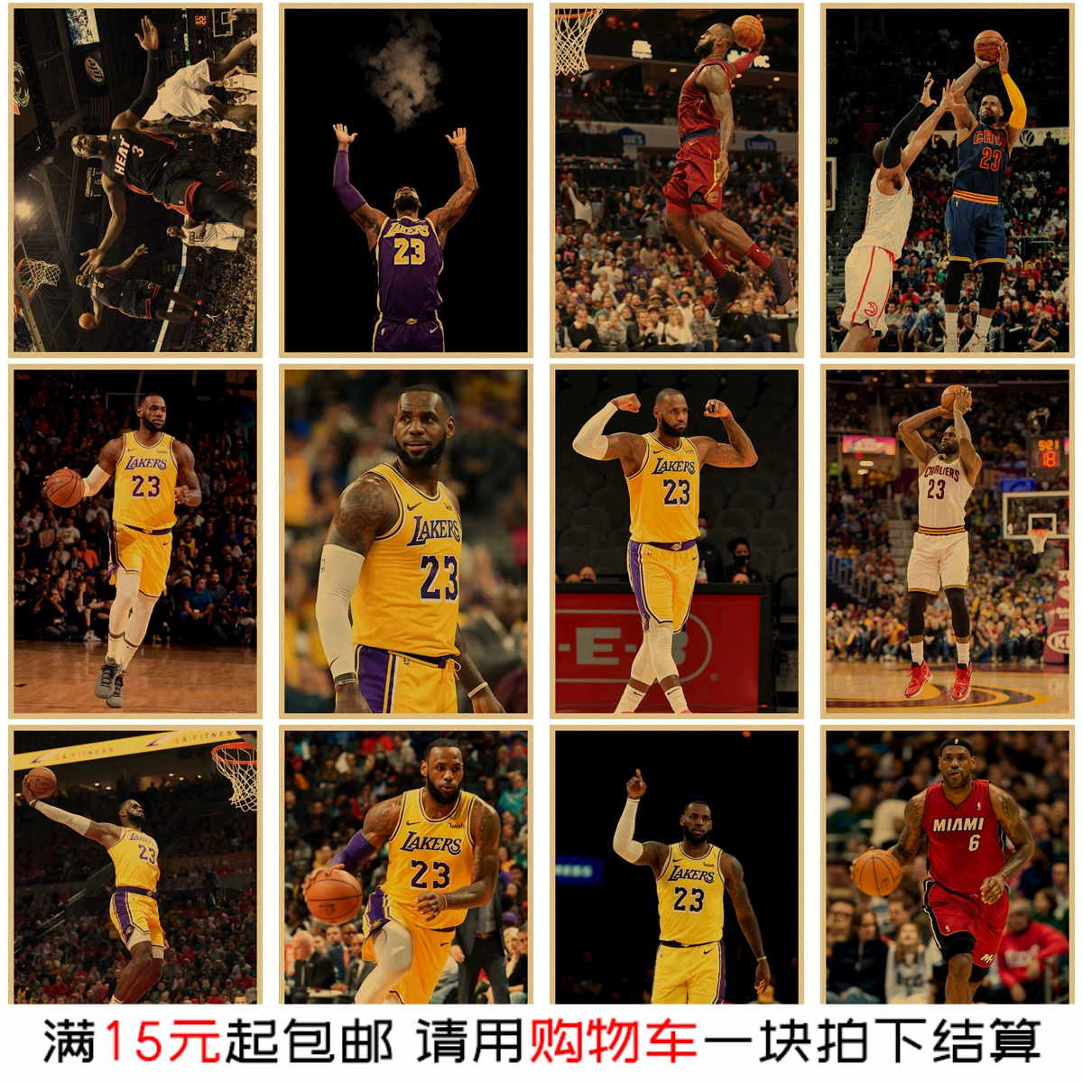 詹姆斯复古牛皮纸海报 nba经典球星美职篮球明星墙贴卧室装饰画图片