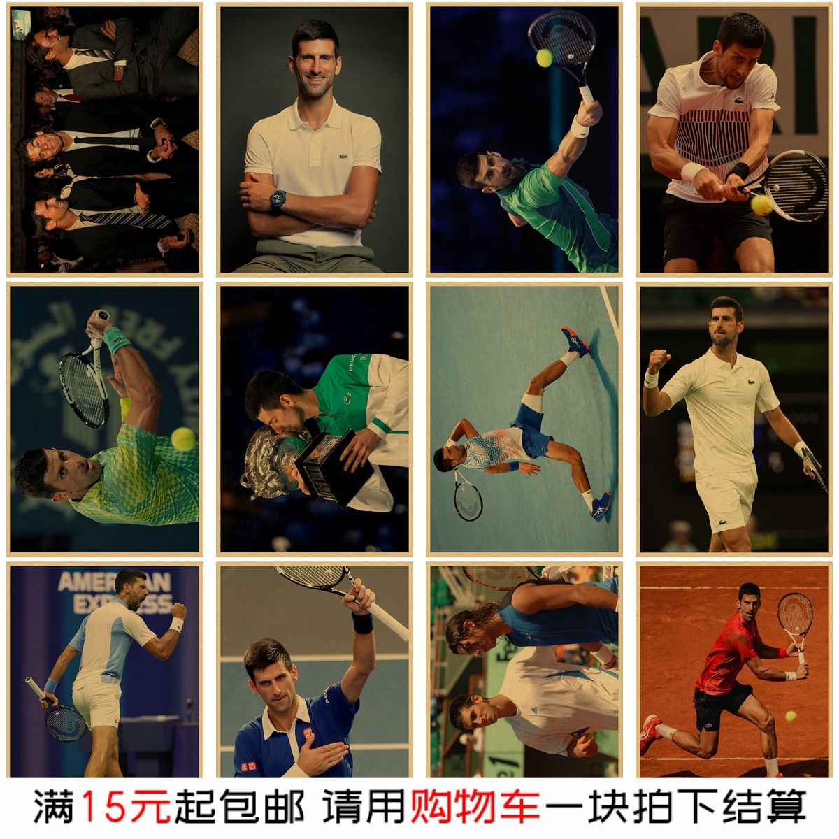 德约科维奇海报网球球星复古怀旧牛皮纸画房间布置卧室装饰墙贴画