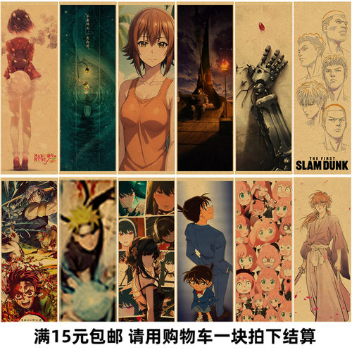 经典日本动漫长条海报日漫卡通墙面装饰墙贴画复古牛皮纸海报贴纸
