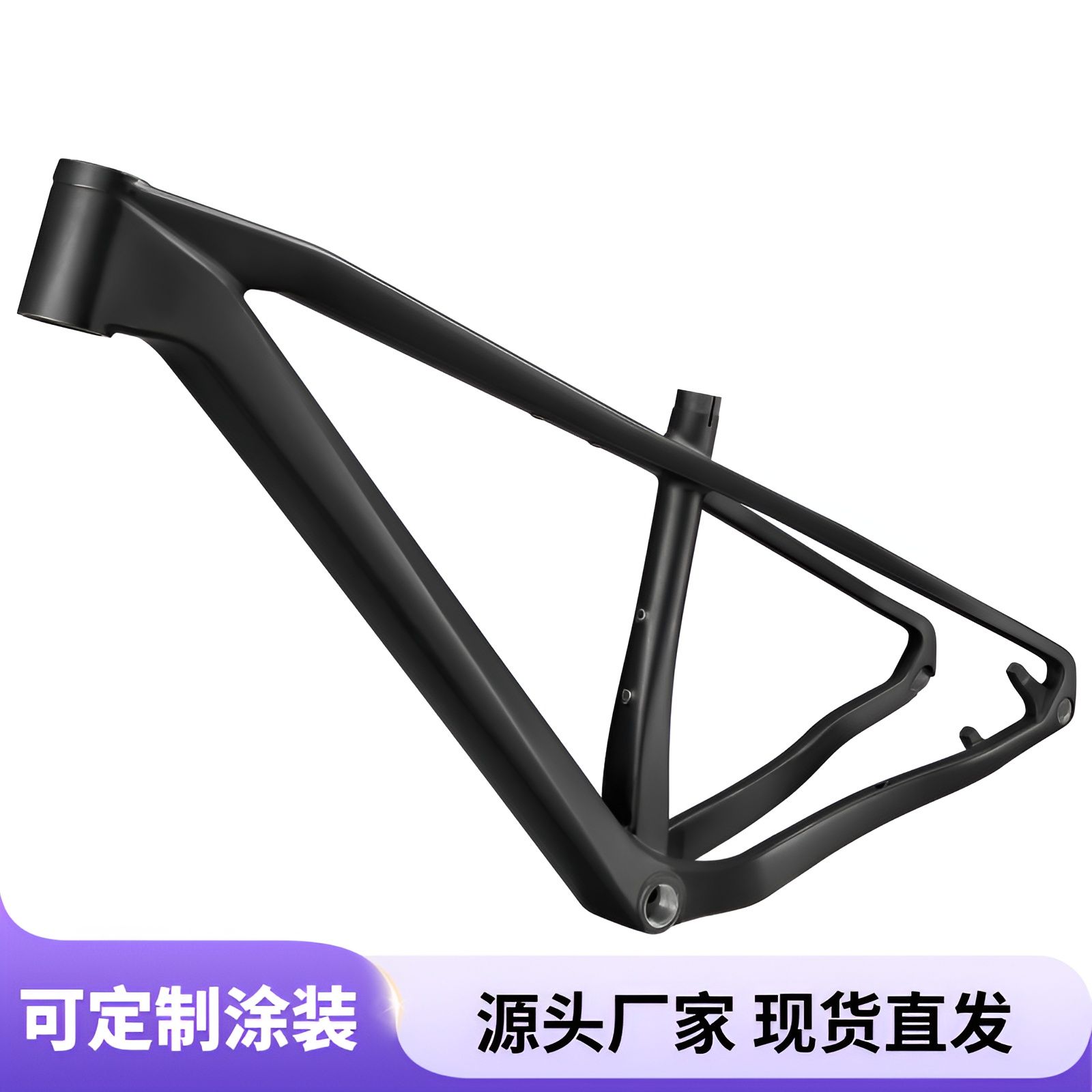 碳纤维山地自行车架全内走线尾勾硬尾29寸车架越野单车可定制涂装