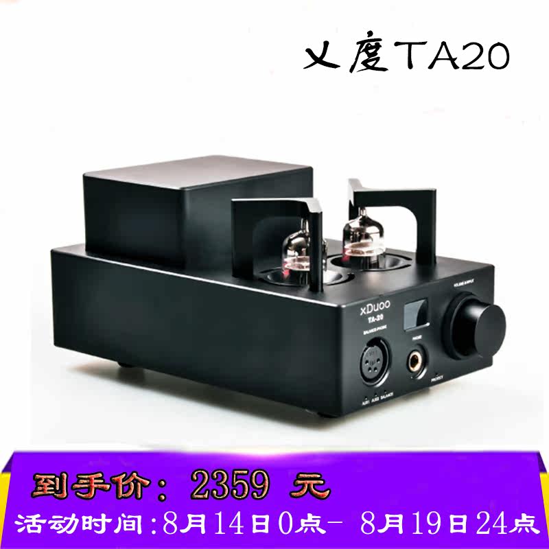 Qe degree xduoo TA-20 Fully balanced Tube amp Fever Danji hifi Desktop Headphone Amplifierin the Audio appliances ,  Hifi Speaker/Amplifier/Equipment , Danji  category - from Buy2taobao.com to provide professional Taobao agent buy service